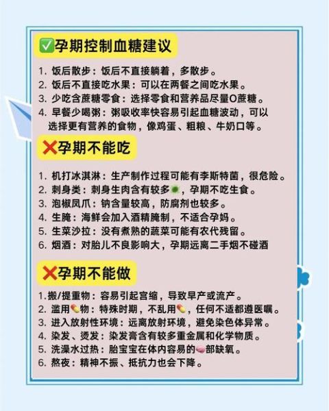 孕妇可以吃吗_孕期饮食安全指南-第3张图片-星辰妙记 孕妇可以吃吗_孕期饮食安全指南-第3张图片-星辰妙记