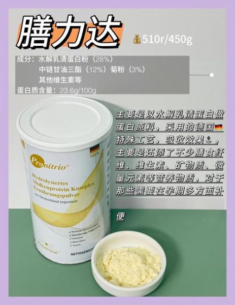 孕妇可以吃蛋白粉吗_孕期补充蛋白粉安全指南-第3张图片-星辰妙记 孕妇可以吃蛋白粉吗_孕期补充蛋白粉安全指南-第3张图片-星辰妙记