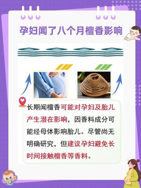 孕妇可以闻檀香吗_檀香对孕妇有影响吗-第1张图片-星辰妙记 孕妇可以闻檀香吗_檀香对孕妇有影响吗-第1张图片-星辰妙记