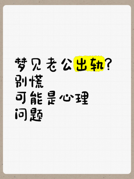 孕妇梦见老公出轨是什么意思_孕期做这种梦预示什么-第2张图片-星辰妙记 孕妇梦见老公出轨是什么意思_孕期做这种梦预示什么-第2张图片-星辰妙记
