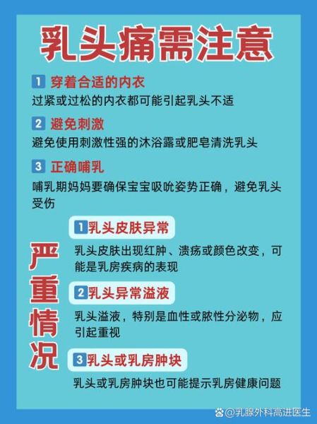 孕妇奶头疼怎么回事_怀孕初期乳头疼怎么办-第1张图片-星辰妙记 孕妇奶头疼怎么回事_怀孕初期乳头疼怎么办-第1张图片-星辰妙记
