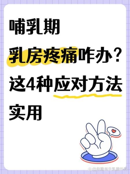 孕妇奶头疼怎么回事_怀孕初期乳头疼怎么办-第2张图片-星辰妙记 孕妇奶头疼怎么回事_怀孕初期乳头疼怎么办-第2张图片-星辰妙记