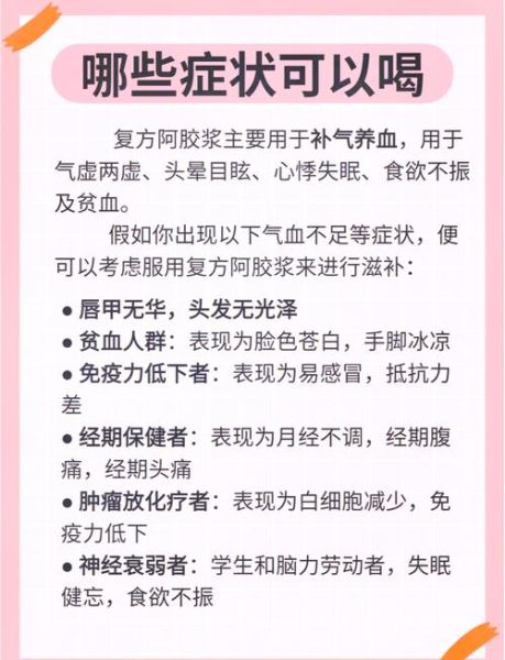 复方阿胶浆孕妇可以喝吗_孕妇喝复方阿胶浆安全吗-第1张图片-星辰妙记 复方阿胶浆孕妇可以喝吗_孕妇喝复方阿胶浆安全吗-第1张图片-星辰妙记