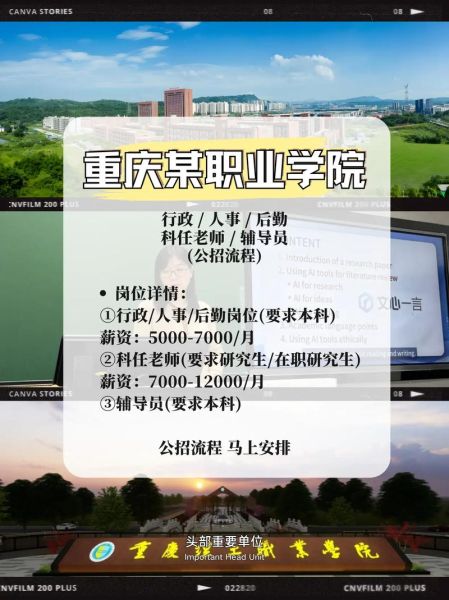 重庆大学生怎么找兼职_重庆大学生兼职平台有哪些-第1张图片-星辰妙记