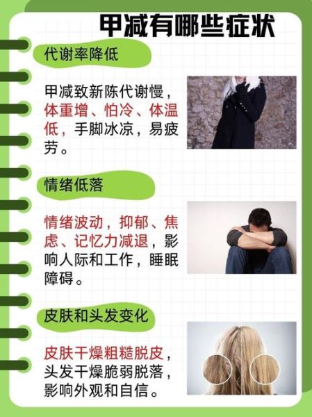 孕妇甲减是什么原因引起的_对胎儿有什么影响-第3张图片-星辰妙记 孕妇甲减是什么原因引起的_对胎儿有什么影响-第3张图片-星辰妙记