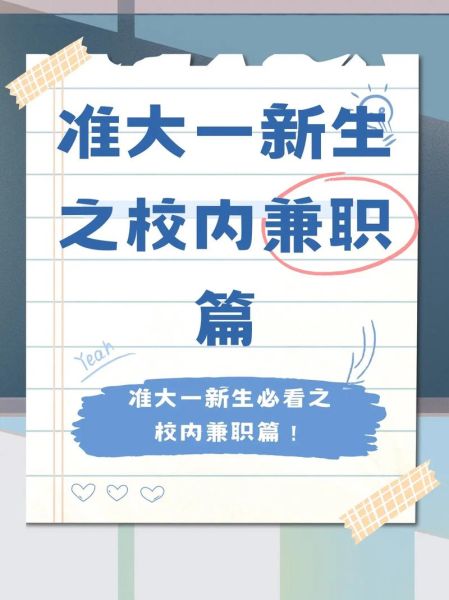 重庆大学生怎么找兼职_重庆大学生兼职平台有哪些-第2张图片-星辰妙记
