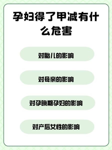 孕妇甲减是什么原因引起的_对胎儿有什么影响-第2张图片-星辰妙记 孕妇甲减是什么原因引起的_对胎儿有什么影响-第2张图片-星辰妙记