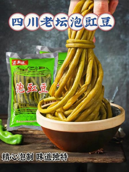 孕妇可以吃酸豆角吗_酸豆角对胎儿有影响吗-第1张图片-星辰妙记 孕妇可以吃酸豆角吗_酸豆角对胎儿有影响吗-第1张图片-星辰妙记