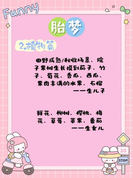 孕妇梦到胎死腹中是什么意思_胎梦解析与心理调适-第1张图片-星辰妙记 孕妇梦到胎死腹中是什么意思_胎梦解析与心理调适-第1张图片-星辰妙记