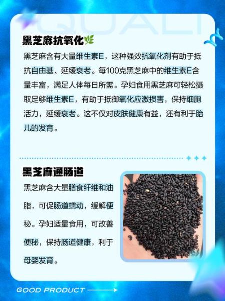 黑芝麻孕妇可以吃吗_黑芝麻对孕妇的好处-第1张图片-星辰妙记 黑芝麻孕妇可以吃吗_黑芝麻对孕妇的好处-第1张图片-星辰妙记