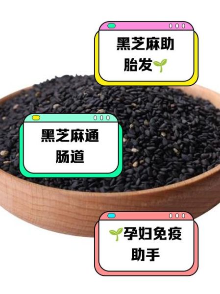 孕妇吃黑芝麻的正确吃法_黑芝麻孕妇一天吃多少-第2张图片-星辰妙记 孕妇吃黑芝麻的正确吃法_黑芝麻孕妇一天吃多少-第2张图片-星辰妙记