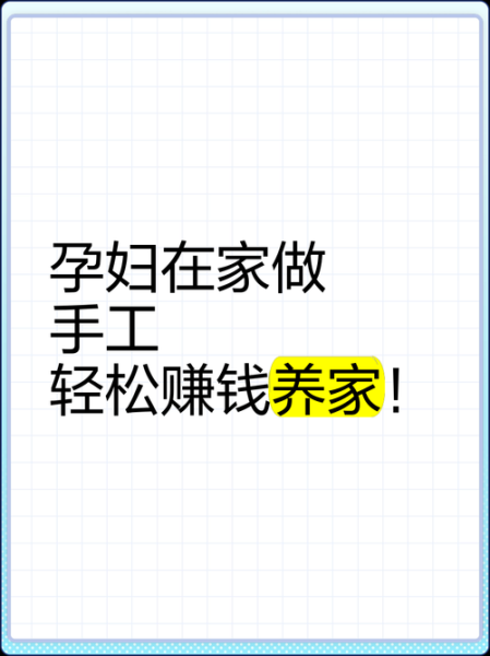 孕妇在家可以做什么兼职_孕妇在家如何赚钱-第1张图片-星辰妙记 孕妇在家可以做什么兼职_孕妇在家如何赚钱-第1张图片-星辰妙记