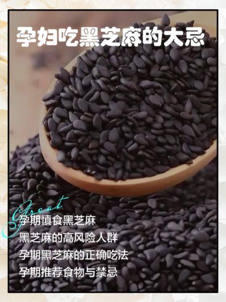 孕妇吃黑芝麻的正确吃法_黑芝麻孕妇一天吃多少-第1张图片-星辰妙记 孕妇吃黑芝麻的正确吃法_黑芝麻孕妇一天吃多少-第1张图片-星辰妙记