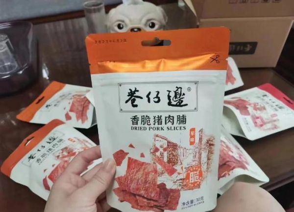 孕妇可以吃猪肉脯吗_孕期吃猪肉脯注意事项-第1张图片-星辰妙记 孕妇可以吃猪肉脯吗_孕期吃猪肉脯注意事项-第1张图片-星辰妙记