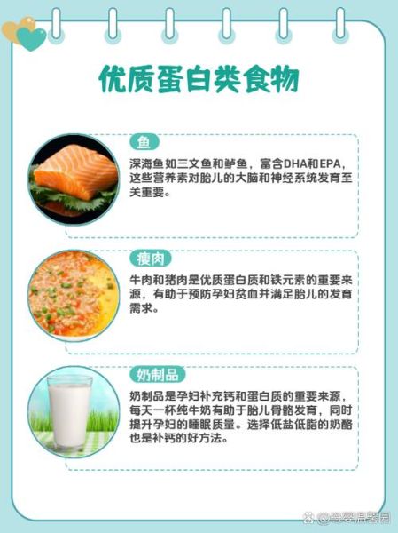 孕妇吃什么对胎儿好_孕妇饮食注意事项-第3张图片-星辰妙记 孕妇吃什么对胎儿好_孕妇饮食注意事项-第3张图片-星辰妙记