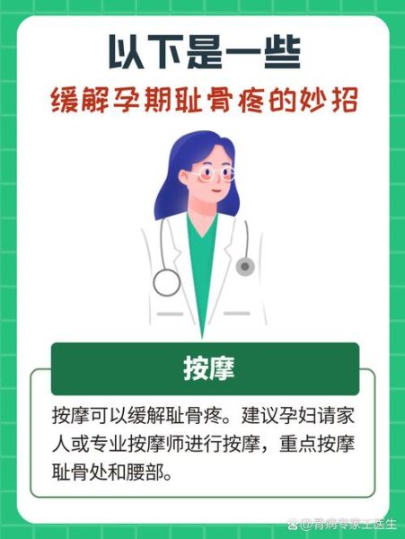 孕妇大胯疼怎么回事_孕妇胯骨疼怎么缓解-第3张图片-星辰妙记 孕妇大胯疼怎么回事_孕妇胯骨疼怎么缓解-第3张图片-星辰妙记