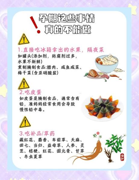 孕妇能吃冷食吗_孕期饮食禁忌-第1张图片-星辰妙记 孕妇能吃冷食吗_孕期饮食禁忌-第1张图片-星辰妙记