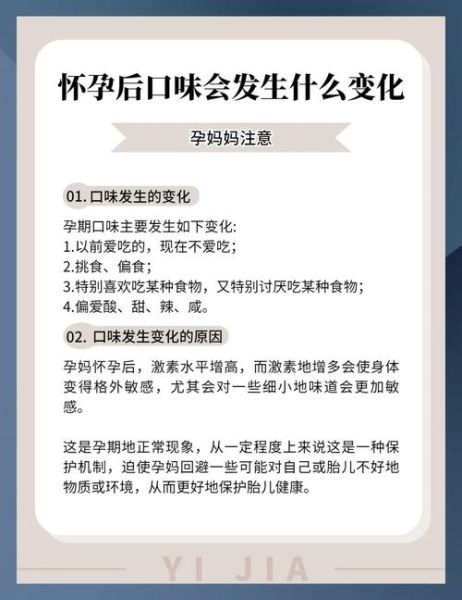 孕妇喜欢吃酸的还是辣的_孕期口味变化原因-第3张图片-星辰妙记 孕妇喜欢吃酸的还是辣的_孕期口味变化原因-第3张图片-星辰妙记