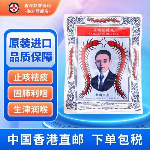 五蜈蚣标止咳丸孕妇可以吃吗_孕妇咳嗽吃什么药安全-第1张图片-星辰妙记 五蜈蚣标止咳丸孕妇可以吃吗_孕妇咳嗽吃什么药安全-第1张图片-星辰妙记