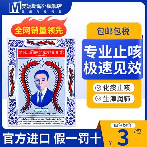 五蜈蚣标止咳丸孕妇可以吃吗_孕妇咳嗽吃什么药安全-第2张图片-星辰妙记 五蜈蚣标止咳丸孕妇可以吃吗_孕妇咳嗽吃什么药安全-第2张图片-星辰妙记