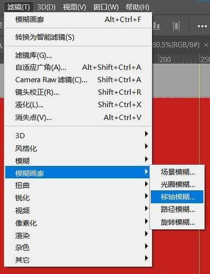 ps移轴镜头效果怎么做_移轴模糊参数设置-第1张图片-星辰妙记