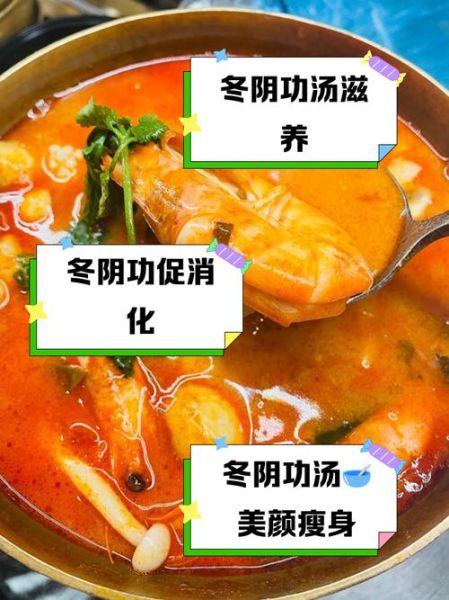 孕妇能吃冬阴功汤吗_孕期喝冬阴功汤注意事项-第1张图片-星辰妙记 孕妇能吃冬阴功汤吗_孕期喝冬阴功汤注意事项-第1张图片-星辰妙记