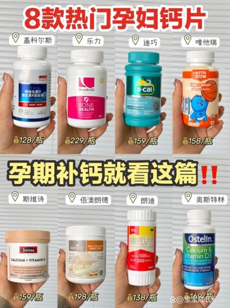 孕妇吃什么钙片好_孕妇钙片怎么选-第1张图片-星辰妙记 孕妇吃什么钙片好_孕妇钙片怎么选-第1张图片-星辰妙记