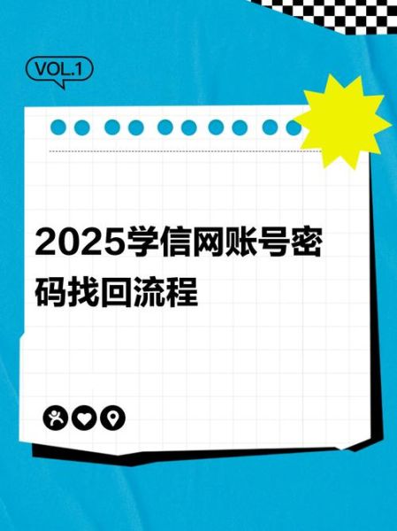 西南民族大学学工网登录入口_忘记密码怎么办-第1张图片-星辰妙记