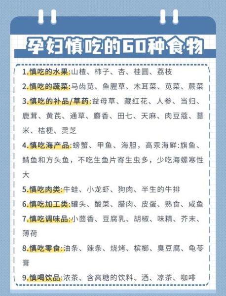 孕妇6个月注意事项_孕中期饮食禁忌-第1张图片-星辰妙记 孕妇6个月注意事项_孕中期饮食禁忌-第1张图片-星辰妙记