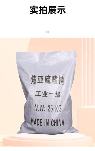 焦亚硫酸钠孕妇能吃吗_孕妇吃了焦亚硫酸钠怎么办-第1张图片-星辰妙记 焦亚硫酸钠孕妇能吃吗_孕妇吃了焦亚硫酸钠怎么办-第1张图片-星辰妙记