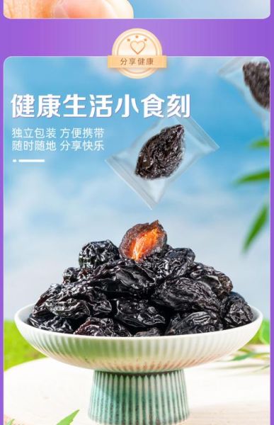 孕妇吃什么果干好_孕妇适合吃哪些果干-第3张图片-星辰妙记 孕妇吃什么果干好_孕妇适合吃哪些果干-第3张图片-星辰妙记