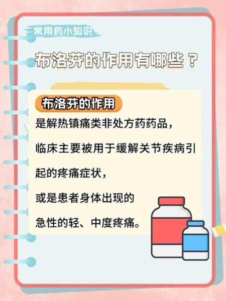 孕妇可以吃布洛芬吗_布洛芬对胎儿的影响-第1张图片-星辰妙记 孕妇可以吃布洛芬吗_布洛芬对胎儿的影响-第1张图片-星辰妙记