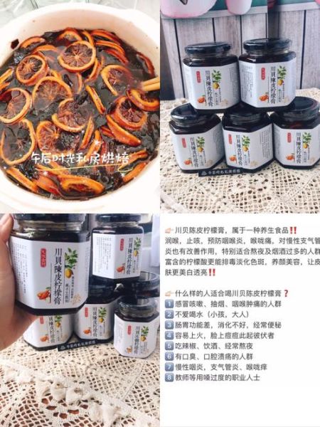 陈皮柠檬膏孕妇能喝吗_孕妇喝陈皮柠檬膏的禁忌-第1张图片-星辰妙记 陈皮柠檬膏孕妇能喝吗_孕妇喝陈皮柠檬膏的禁忌-第1张图片-星辰妙记