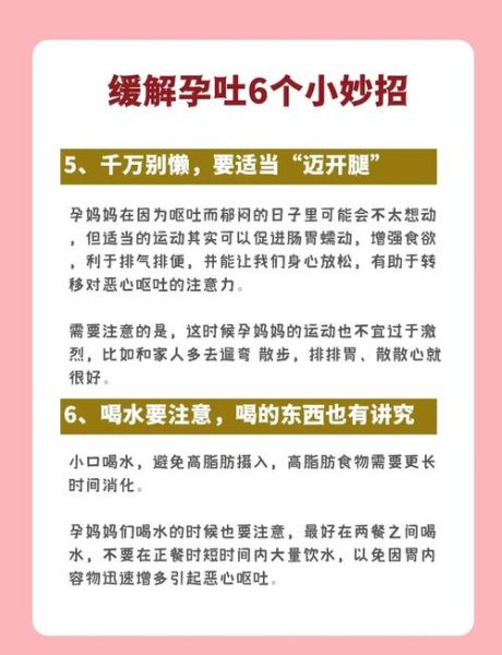 孕妇妊娠剧吐怎么办_如何缓解孕吐严重-第1张图片-星辰妙记