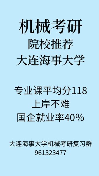 大连海事大学就业网怎么用_大连海事大学就业网有哪些岗位-第2张图片-星辰妙记