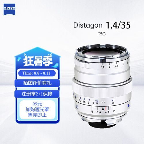 蔡司旁轴镜头值得买吗_如何挑选蔡司旁轴镜头-第1张图片-星辰妙记 蔡司旁轴镜头值得买吗_如何挑选蔡司旁轴镜头-第1张图片-星辰妙记