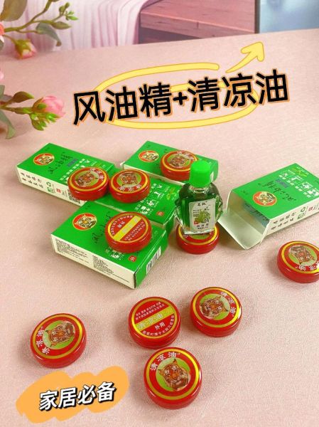 孕妇7个月能闻风油精吗_孕晚期闻清凉油安全吗-第1张图片-星辰妙记