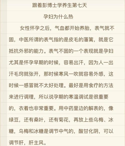 孕妇身体热正常吗_如何缓解孕期燥热-第1张图片-星辰妙记