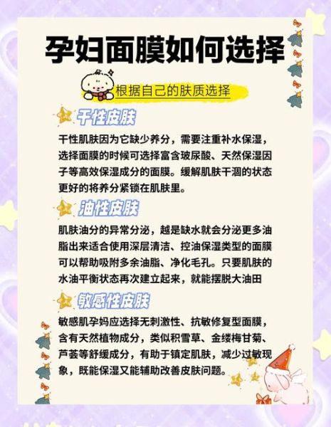孕妇可以用面膜吗_孕妇面膜怎么选-第2张图片-星辰妙记