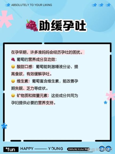 孕妇吃葡萄对胎儿好吗_怀孕吃葡萄的注意事项-第3张图片-星辰妙记