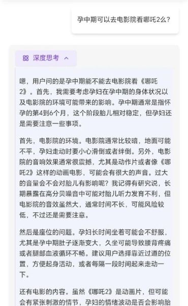 6个月孕妇可以看电影吗_孕妇看电影注意事项-第1张图片-星辰妙记