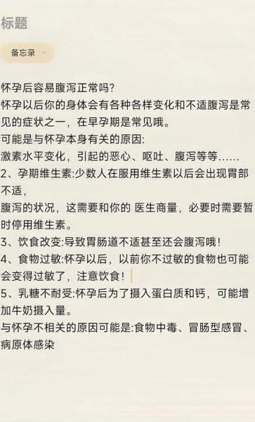 孕妇拉稀怎么办_孕妇腹泻会影响胎儿吗-第1张图片-星辰妙记