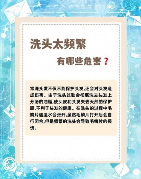 孕妇几天洗一次头发好_孕期洗头频率-第3张图片-星辰妙记 孕妇几天洗一次头发好_孕期洗头频率-第3张图片-星辰妙记