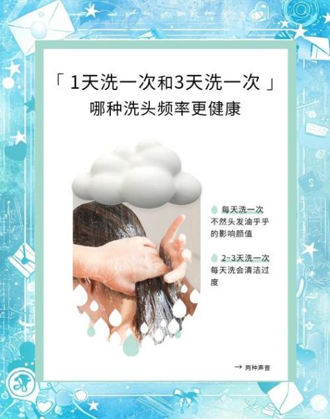 孕妇几天洗一次头发好_孕期洗头频率-第1张图片-星辰妙记 孕妇几天洗一次头发好_孕期洗头频率-第1张图片-星辰妙记