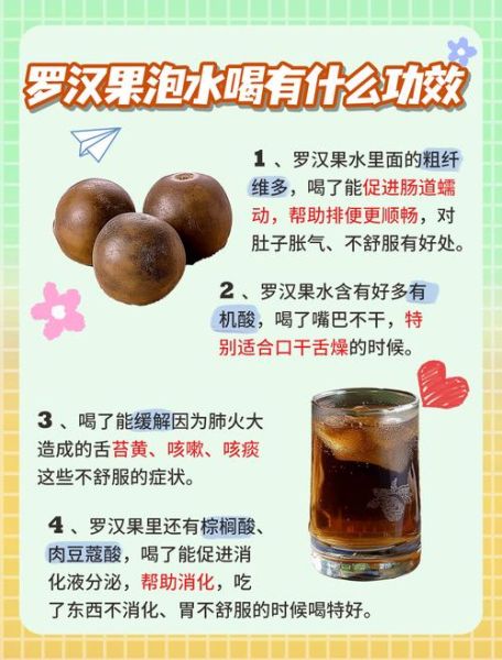 孕妇可以喝罗汉果吗_罗汉果泡水对胎儿有影响吗-第1张图片-星辰妙记