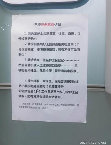 孕妇无创检查多少钱_无创DNA价格表-第2张图片-星辰妙记