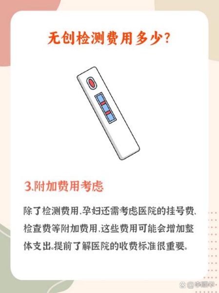 孕妇无创检查多少钱_无创DNA价格表-第1张图片-星辰妙记