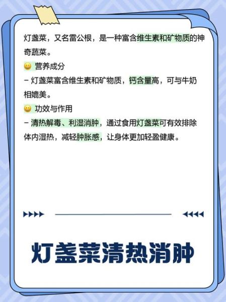 孕妇能吃灯盏菜吗_灯盏菜对孕妇安全吗-第1张图片-星辰妙记