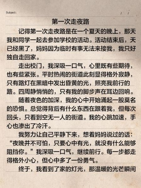 左手和右手作文怎么写_如何写出真情实感-第3张图片-星辰妙记