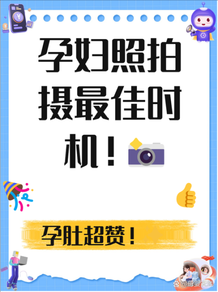 孕妇照几个月拍最好_孕妇照最佳拍摄时间-第3张图片-星辰妙记